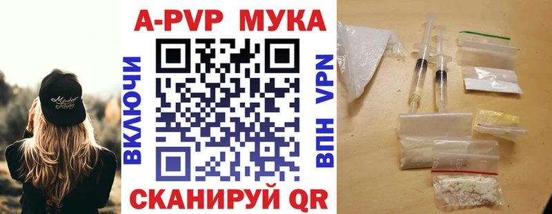 купить наркоту  mega зеркало  APVP мука  Верхняя Пышма 