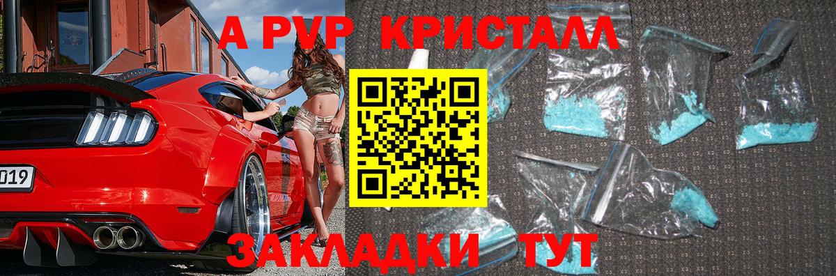 Alfa_PVP Соль Верхняя Пышма