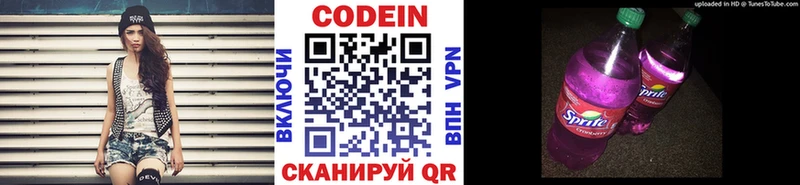 Codein напиток Lean (лин)  магазин продажи наркотиков  маркетплейс состав  Верхняя Пышма 