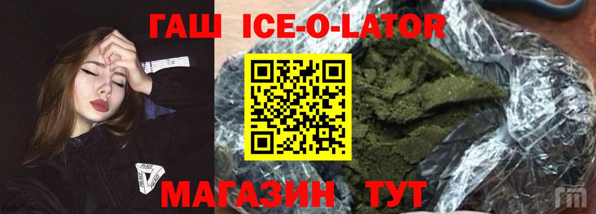ГАШ Ice-O-Lator Верхняя Пышма
