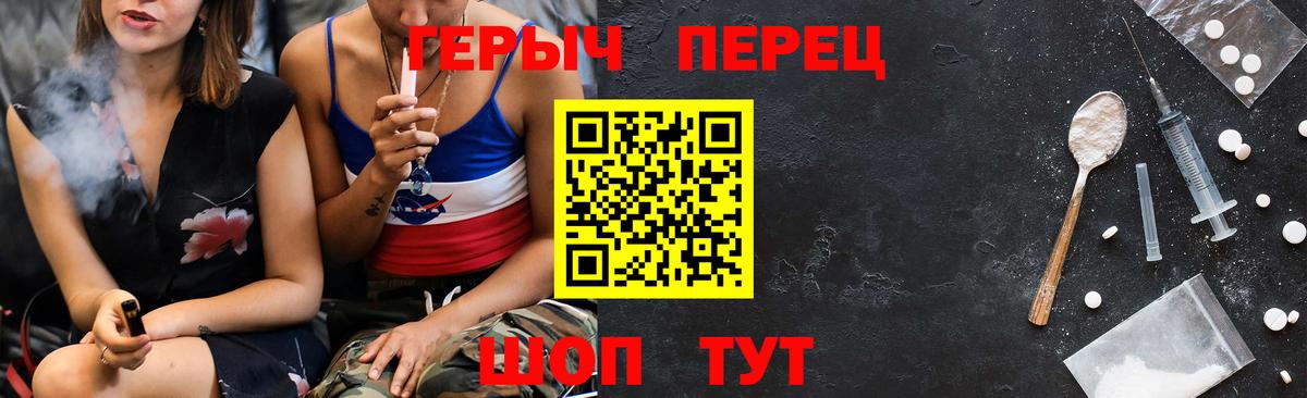 Верхняя Пышма  ГЕРОИН хмурый  Вход с VPN 