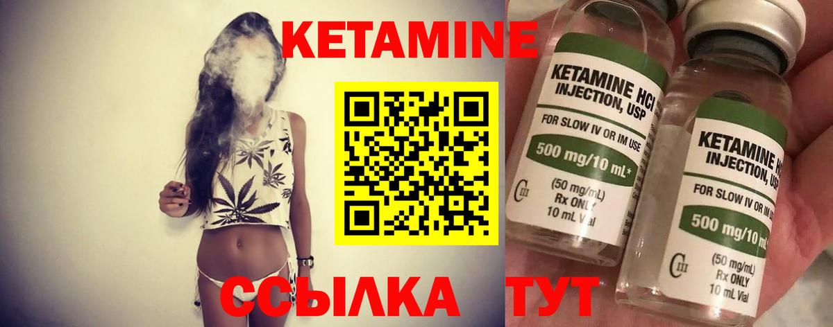 Верхняя Пышма  Кетамин VHQ  Вход с VPN 