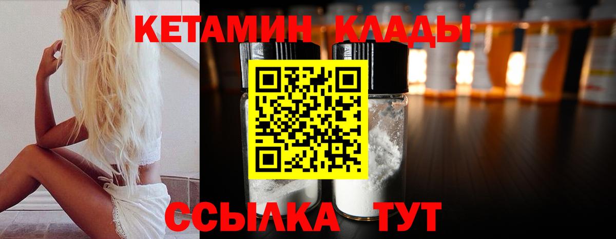 КЕТАМИН ketamine Верхняя Пышма
