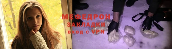 мяу мяу мука Беломорск