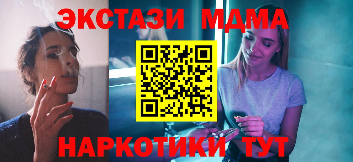 MDMA  Вход с VPN  Верхняя Пышма  MDMA VHQ 