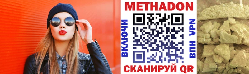 дарк нет состав  Верхняя Пышма  МЕТАДОН methadone 