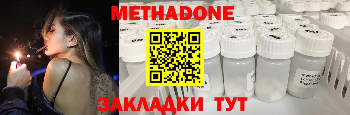 Метадон methadone  Вход с VPN  МЕТАДОН VHQ  мега ТОР  Верхняя Пышма 