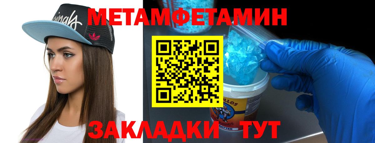 МЕТАМФЕТАМИН Декстрометамфетамин 99.9%  Вход с VPN  Верхняя Пышма 