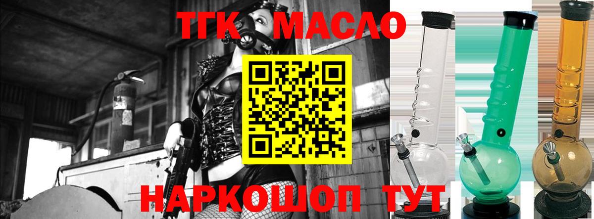 ТГК Wax Верхняя Пышма